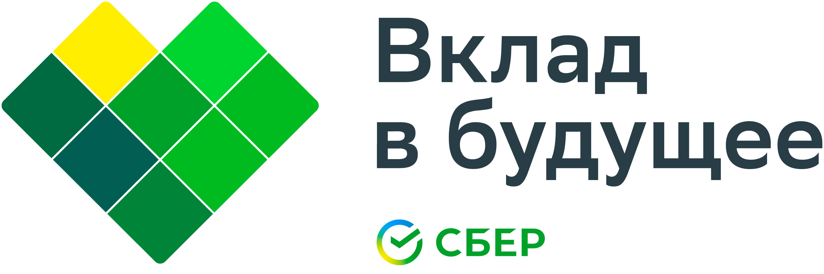 логотип БФ "Вклад в будущее" Сбербанка