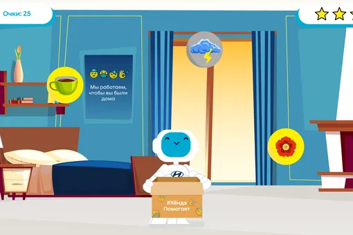 Бренд Hyundai запускает благотворительную онлайн-игру для помощи врачам