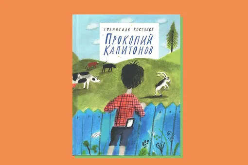 Лучшие книги для детей современных российских авторов