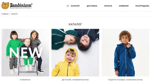 Каталог детской одежды на сайте bambinizon.ru