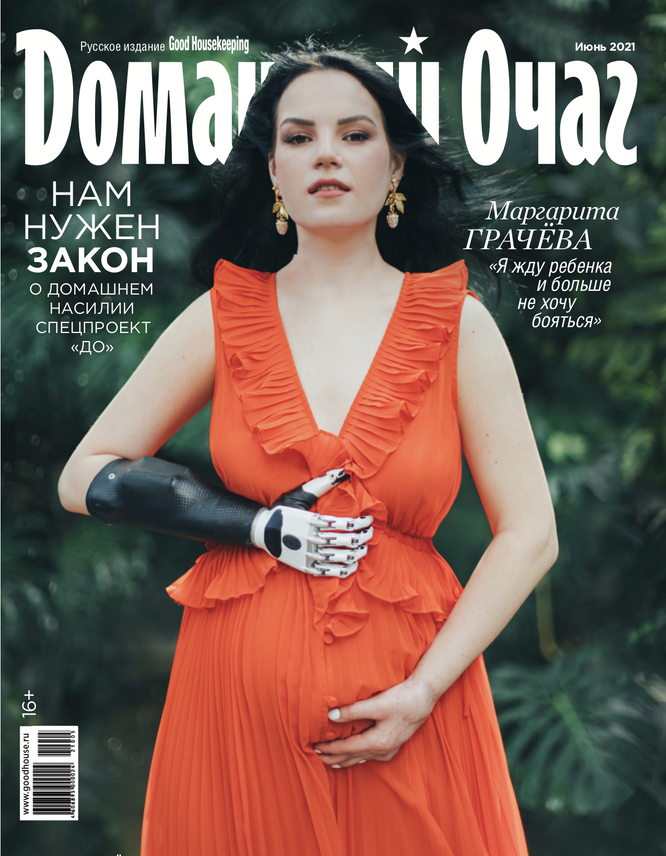 Маргарита Грачева на обложке июньского выпуска «Домашнего очага» «Домашний очаг» Маргарита Грачёва на обложке