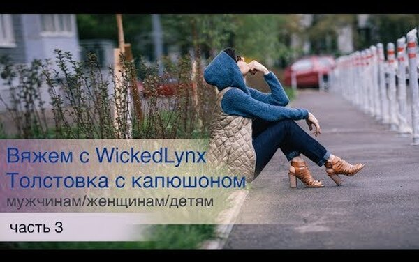 Сметанка вяжет спицами