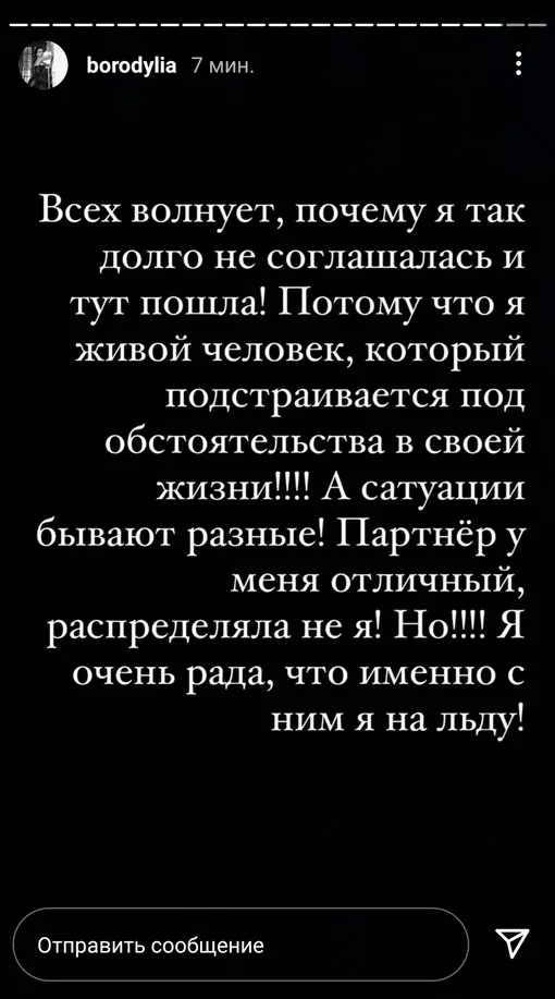 фото: instagram (Социальная сеть признана экстремистской и запрещена на территории Российской Федерации) @borodylia