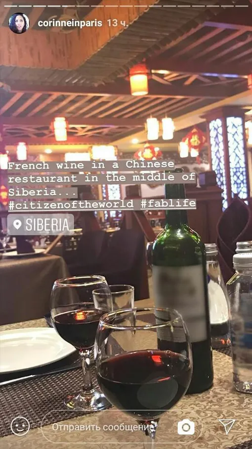 Виноиз Франции в китайском ресторане в центре Сибири