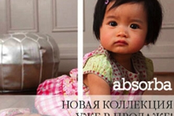 Детская одежда Absorba пришла в Рунет