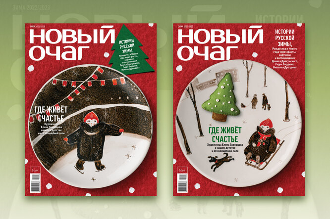 Новый очаг - советы для жизни, идеи для вдохновения!