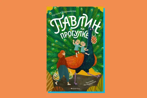 Лучшие детские книги российских авторов современные
