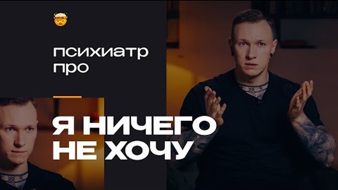 Нажми и смотри