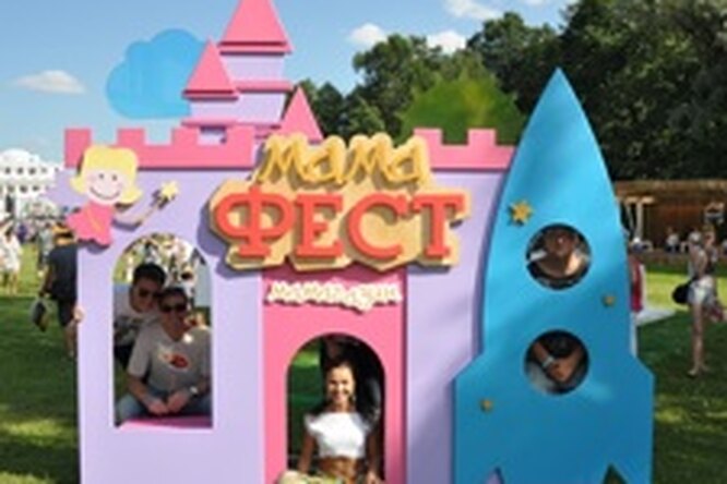 День города: Фестиваль для детей и родителей «МамаФест» День города: Фестиваль для детей и родителей «МамаФест»