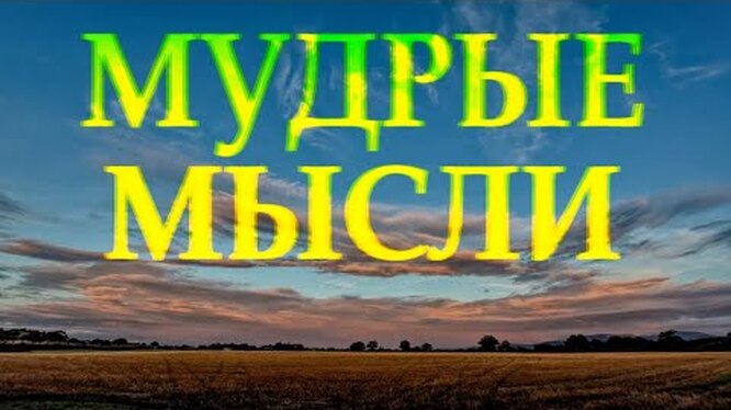 Нажми и смотри