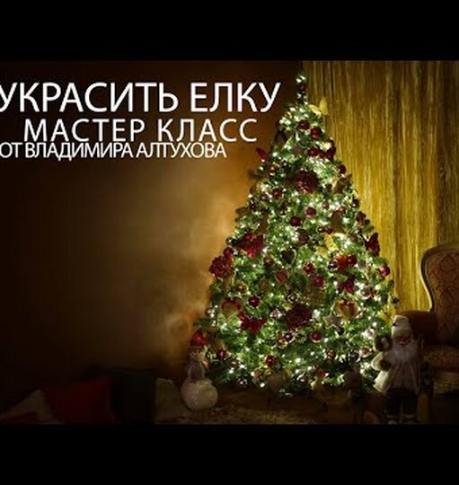 Нажми и смотри