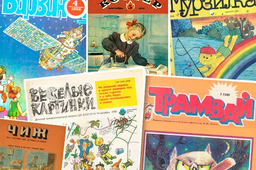 Мурзилка, Трамвай и Веселые Картинки. Где скачать журналы нашего детства?