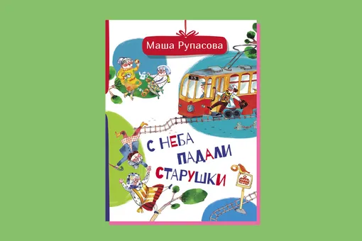 Лучшие современные детские стихи российских поэтов