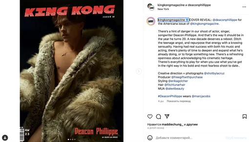 19-летний сын Риз Уизерспун, Дикон Филлипп в откровенной фотосессии для обложки журнала King Kong 16: The Americana Issue