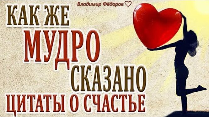 Нажми и смотри