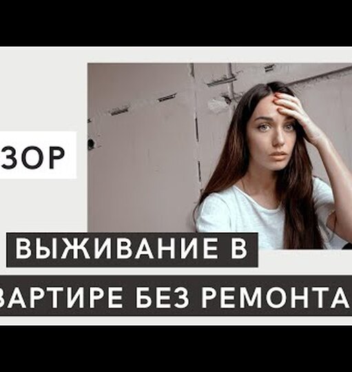 Нажми и смотри