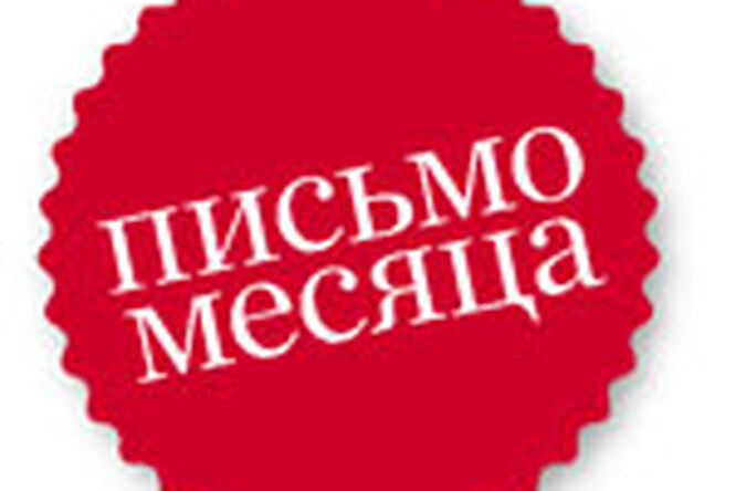 Письма читателей: Домохозяйка может быть успешной Письма читателей: Домохозяйка может быть успешной