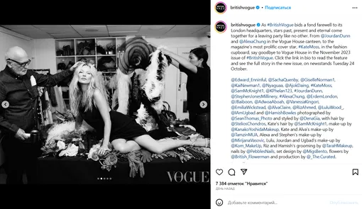 49-летняя Кейт Мосс для фотосессии британского Vogue