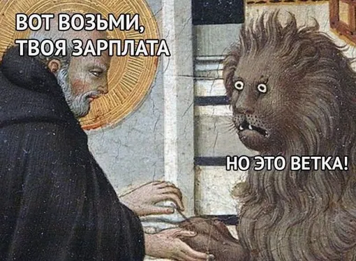 Но это же ветка
