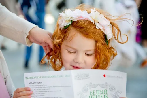 Куда пойти с ребёнком в Москве в воскресенье, 21 мая: благотворительный праздник для всей семьи «Белый цветок»