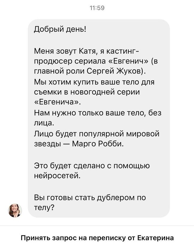 «Хотим купить ваше тело»: Александру Бортич возмутило предложение продюсеров