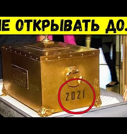 Нажми и смотри
