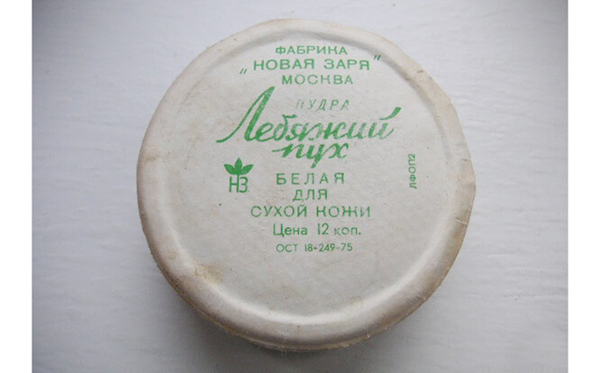 Какой косметикой пользовались в СССР, популярная косметика в Советском Союзе: фото, описание Какой косметикой пользовались в СССР, популярная косметика в Советском Союзе: фото, описание