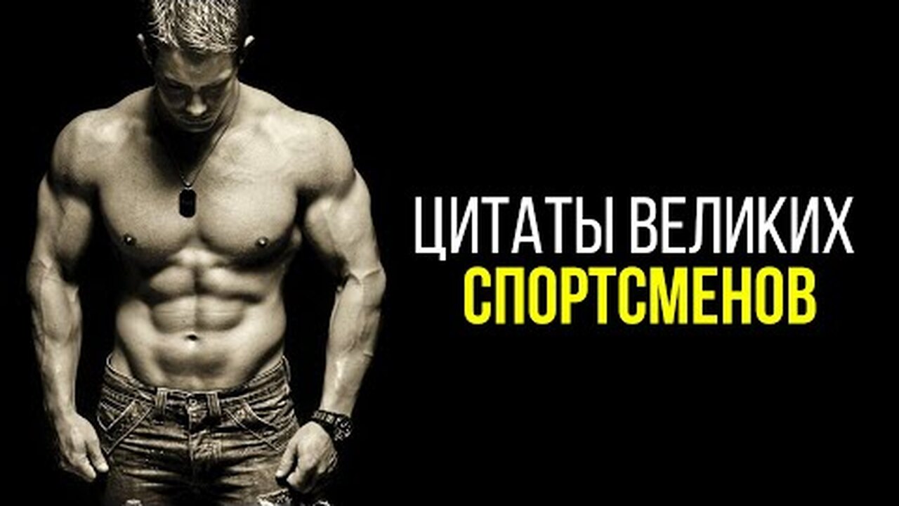 Крылатые спортсмены форум. Цитаты спортсменов. Фразы спортсменов.
