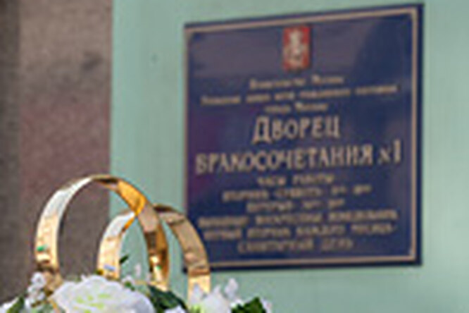 ЗАГСы принимают онлайн-заявки ЗАГСы принимают онлайн-заявки