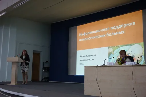 Наталия Леднева выступает перед онкопсихологами