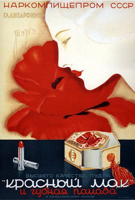 Косметика времен СССР и её реклама: подборка фото, описание