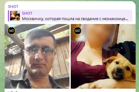 Telegram-канал Shot опубликовал фотографии участников трагедии
