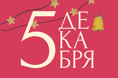 Украшаем дом Украшаем дом