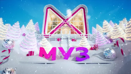 Новогодний логотип «МУЗ-ТВ»