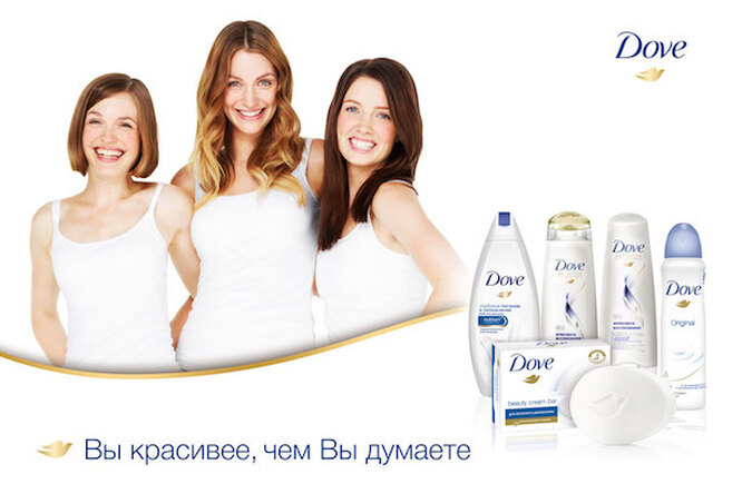 Dove Beauty Challenge: Вы красивее, чем Вы думаете Dove Beauty Challenge: Вы красивее, чем Вы думаете