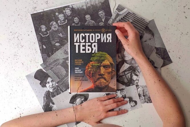 «Генеалог — это супермен»: как узнать историю своей семьи и зачем это делают «Генеалог — это супермен»: как узнать историю своей семьи и зачем это делают