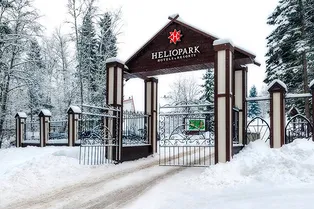 HELIOPARK Hotels & Resorts предлагает встретить незабываемый Новый год 2016 в Загородных отелях сети.