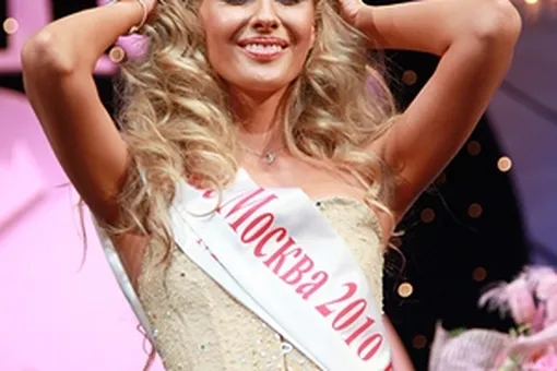 Мисс Москва 2010