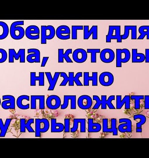 Нажми и смотри