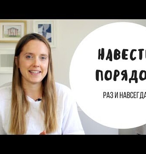 Нажми и смотри