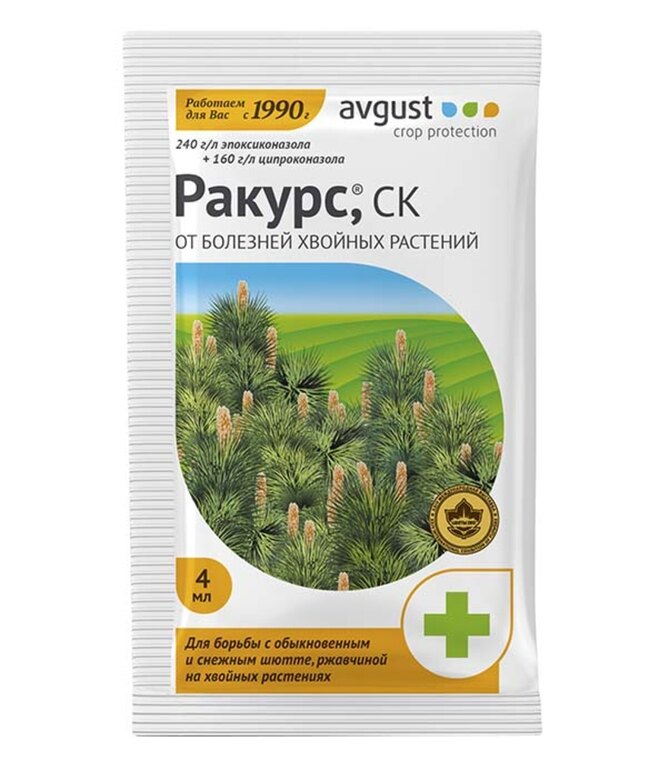 Ракурс биологические фунгициды для растений