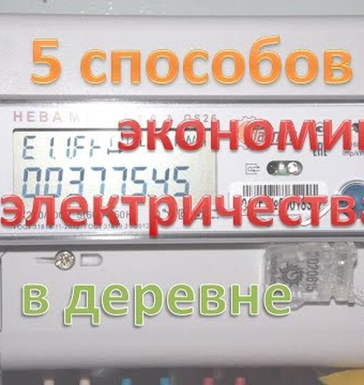 Нажми и смотри