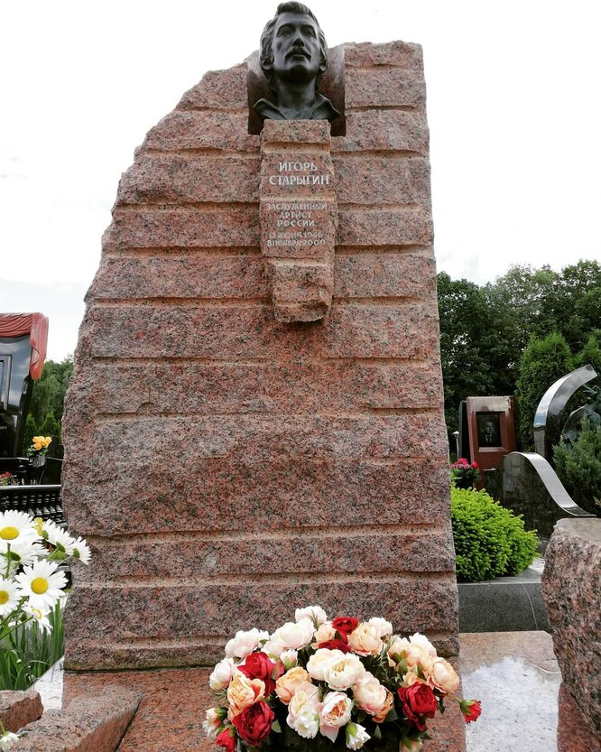 Могила Игоря Старыгина на Троекуровском кладбище