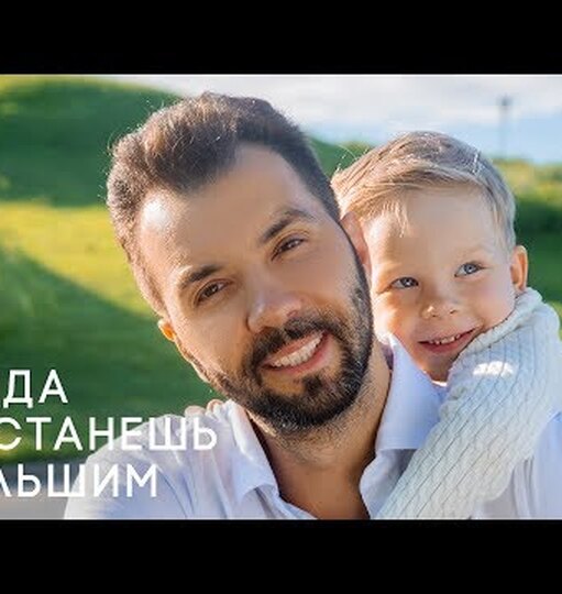 Нажми и смотри