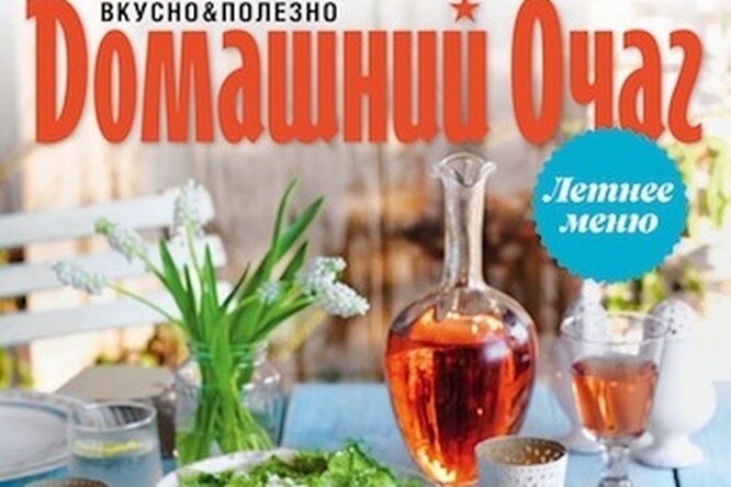 Спецвыпуск «Вкусно и полезно. Летнее меню» уже в iPad! Спецвыпуск «Вкусно и полезно. Летнее меню» уже в iPad!