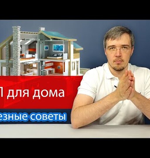 Нажми и смотри