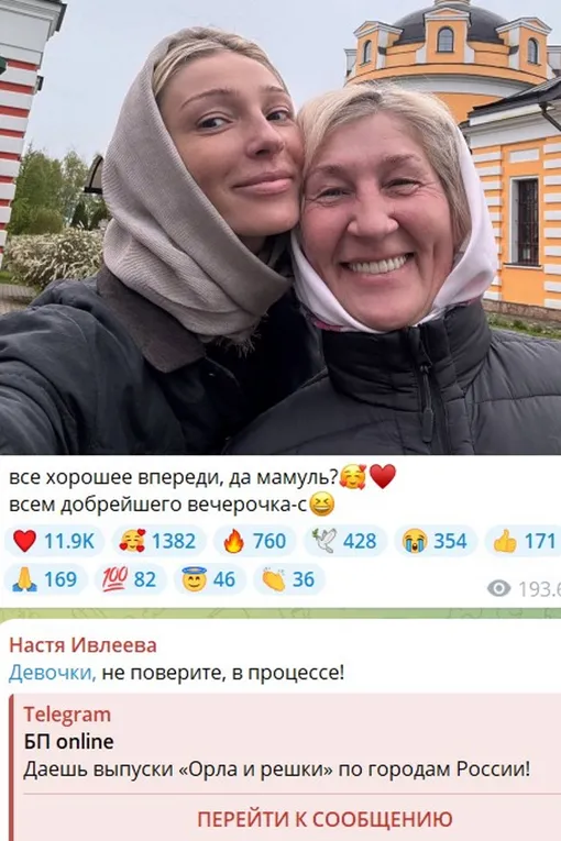 Настя Ивлеева не поняла ироничного замечания о съёмках тревел-шоу