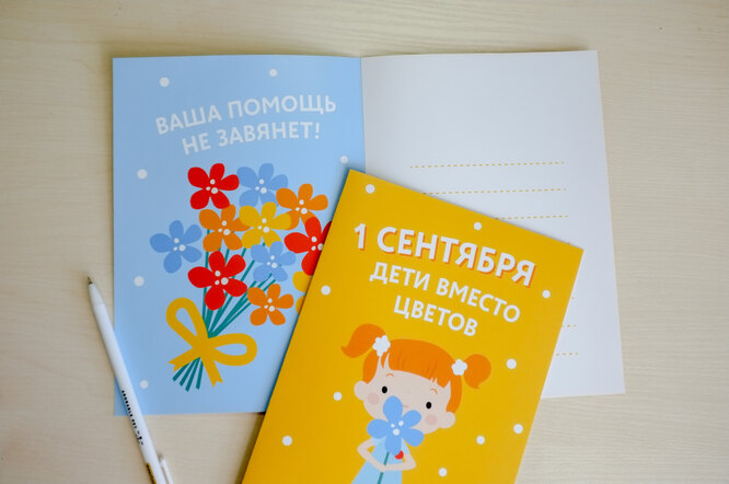 открытка дети вместо цветов