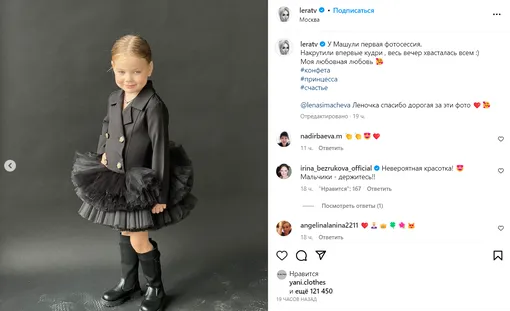 5-летняя дочь Леры Кудрявцевой Мария в своей первой профессиональной фотосессии