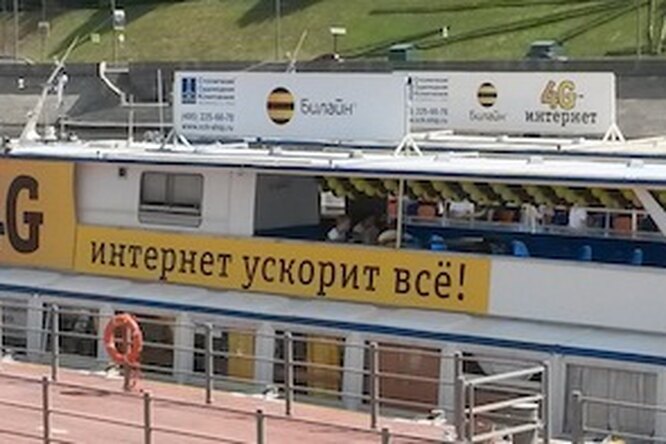 Интернет на воде Интернет на воде